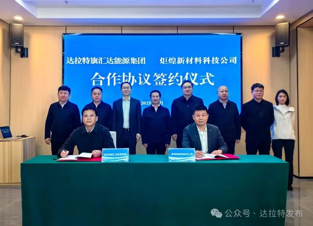 年产2万吨，这一硅基负极前驱体项目签约内蒙古鄂尔多斯